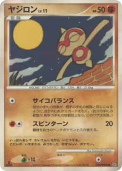 Baltoy #No. 086 · Pokémon